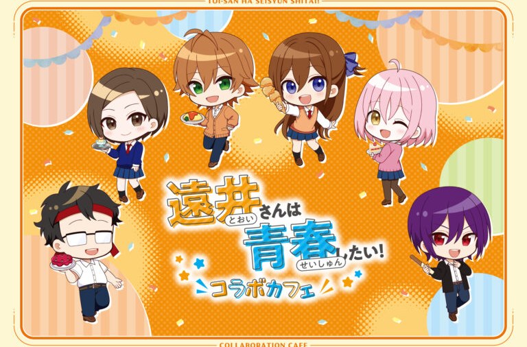 遠井さんは青春したい!コラボカフェ