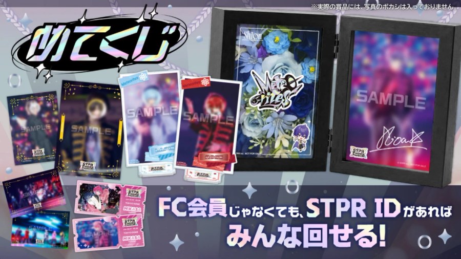 めてくじ ~すとふぇす 2026 Live Memories~
